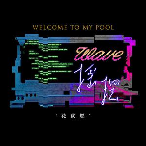 岳⋯好舒服⋯丝袜
